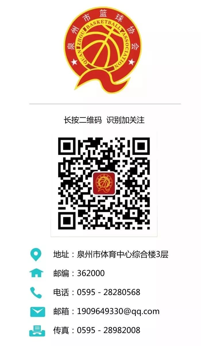 制定篮球交流计划以促进个人技能发展的方法_2