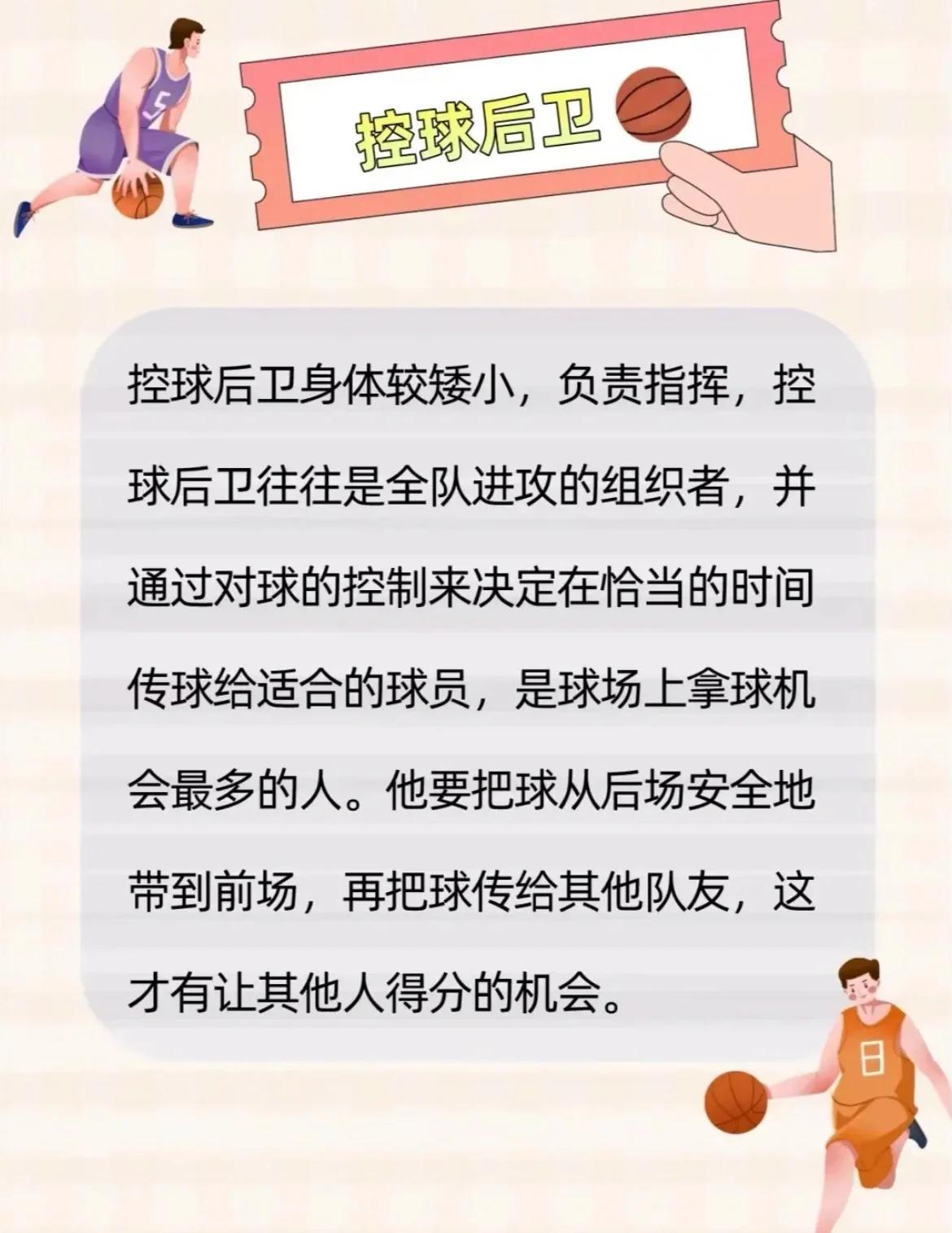 为什么篮球故事对青少年球员发展如此重要